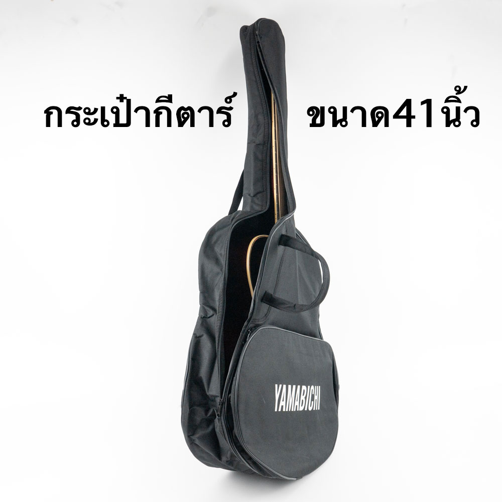 กระเป๋ากีต้าร์ YAMABICHI 41 นิ้ว