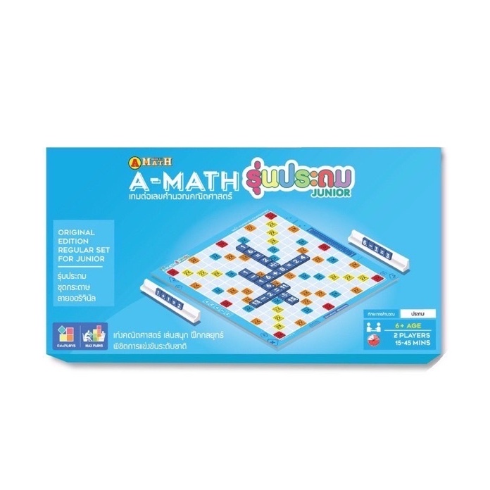 เกมส์ A MATH รุ่นประถม ชุดเล็ก - New Sport Olympic
