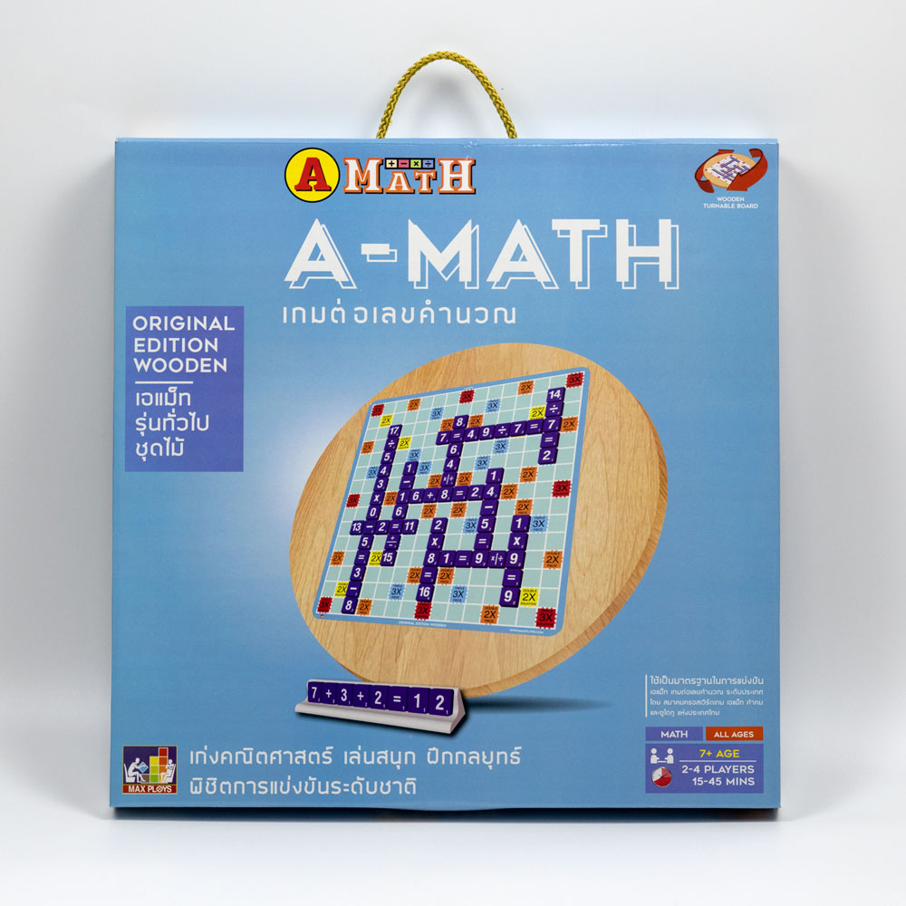A math ไม้หมุน
