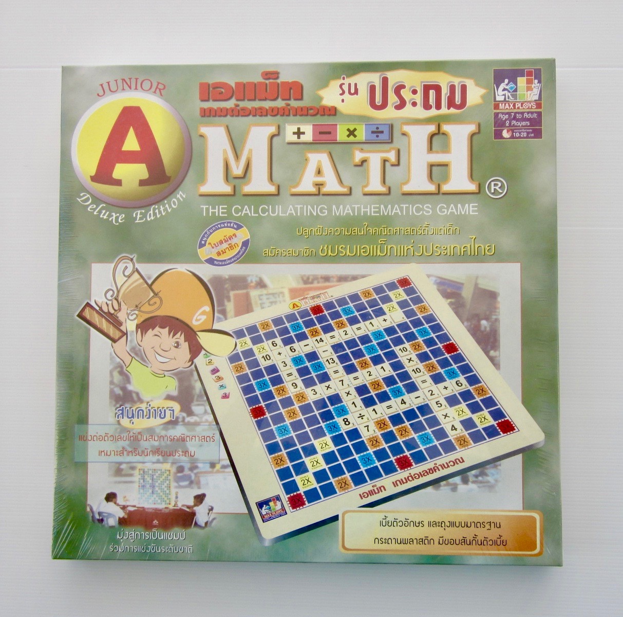 เกมส์ A MATH รุ่นประถม มาตรฐาน - New Sport Olympic