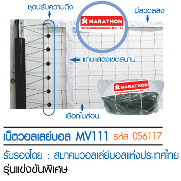 MV111