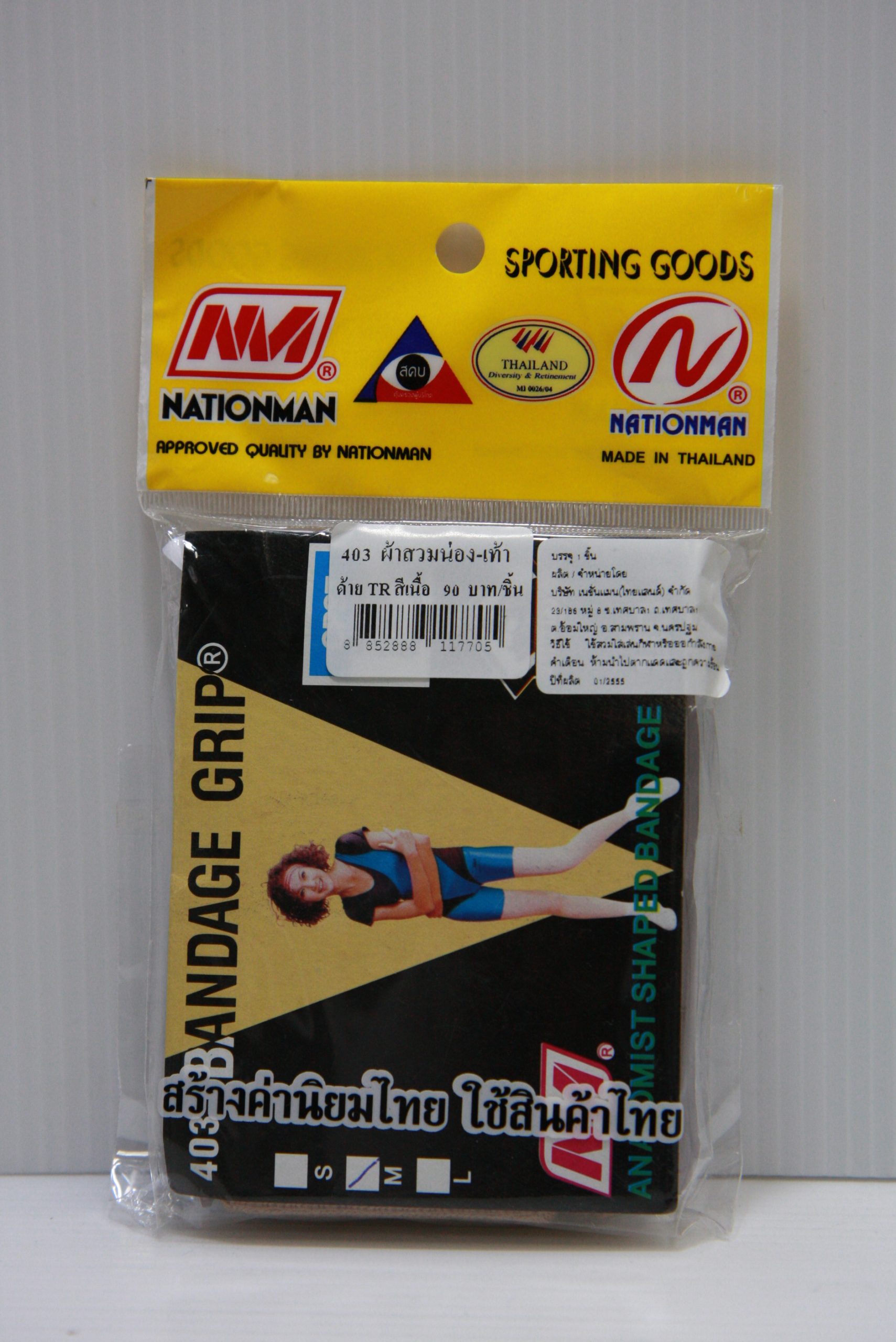 ผ้าสวมน่อง-เท้า NM NO.403